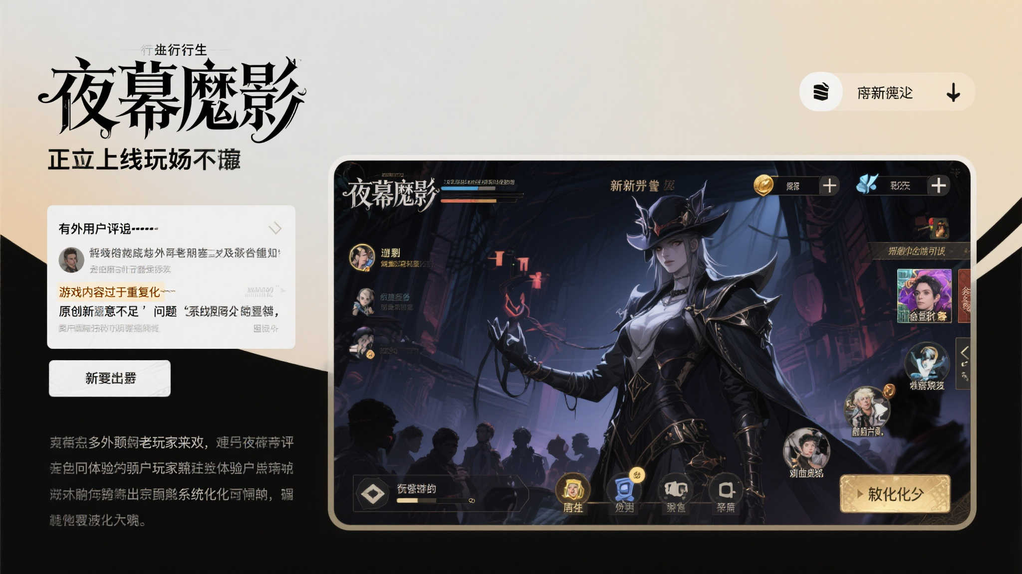 全球总决赛服务介绍